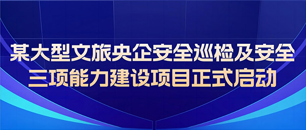 安全信息化，安全信息化系統(tǒng)